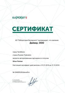kaspersky 2016
